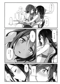 (Yuushabu Mankai - Yuushabu Kokoroe, Hitotsu!) [JUNK STORY (Michairu)] Dear Feeling (Yuuki Yuuna wa Yuusha De Aru) [Chinese] [脸肿汉化组]