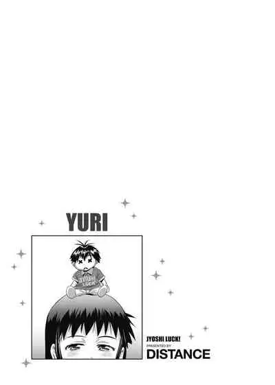 [DISTANCE] Jyoshi Luck! Shinsouban | 女子棍球社！ 新裝版 [Chinese][Digital]