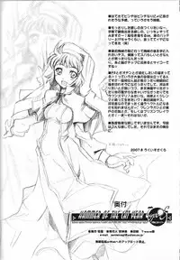 (C72) [Uguisuya (Uguisu Kagura)] Hammer of the Cat Year Type-S - S-Gata Nukomimi Hammer (Shinrabanshou Chocolate)