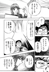 [Amamiya Junko (Amamiya Jun)] Eroking