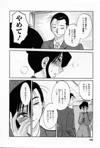 [TsuyaTsuya] Tatoeba Haha Ga 5