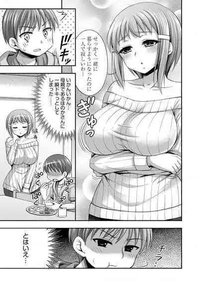 [Tadano Myoshi] Onii-chan no de, Ecchi na Koto shite! Osananajimi to Harem Seikatsu! 01-06