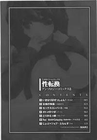 [Anthology] Seitenkan Anthology Comics II