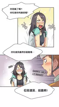[﻿Chance, Kamang] Sports Girl ch.1-25[Chinese]