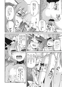 (C77) [Kurage no candume (Yoshino)] Mushinronja tachi ga Seiya ni (Touhou Project)