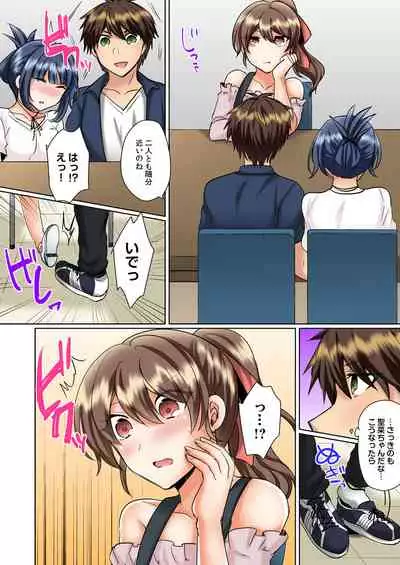 [Shogota] Classmate to Pool de Micchaku Ecchi ~Nurete Surete Kanjichau (Full Color) 1-12