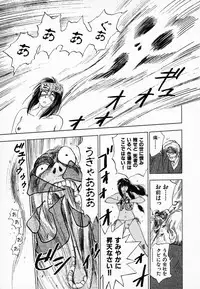 [Juichi Iogi] Reinou Tantei Miko / Phantom Hunter Miko 01