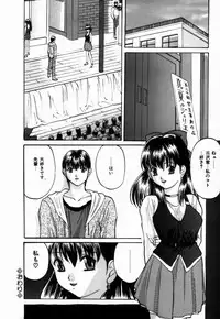 [Onihime] Ijimerareru no Iindesu - Tease Me Feel So Good.