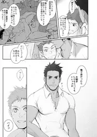 [Meisho Hanten (Haruaki)] Papa-kai one count [Digital]