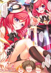 [Jun&Yuri (Yuriko)] Darling! Maki no Koto Suki? (Love Live!)