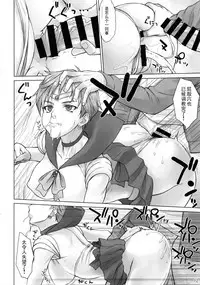 (C92) [Nagaredamaya (BANG-YOU)] Uranus vs Stopwatcher (Bishoujo Senshi Sailor Moon) [Chinese] [SPH个人汉化]