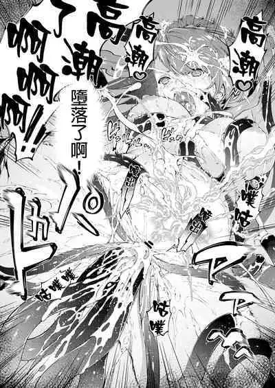 Tokuiten Delta - Singularity Delta