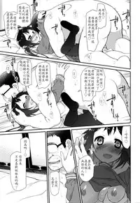 [Midori no Rupe] Ibitsu no Sonogo Ch. 3 (COMIC Tenma 2016-04) [Chinese] [LJY个人汉化]