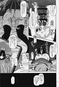 (C91) [HellDevice (nalvas)] Yokujou Encoding (Persona 5)