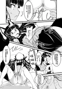 (C81) [Tanmatsu Ijou (BadHanD)] Genko no Ori Sono San [Chinese] [狼娘汉化]