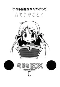 (SC37) [Omodume (Kushikatsu Koumei)] Omodume BOX II (Zero no Tsukaima, Kage Kara Mamoru)