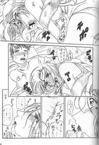 [Kishida OFFICE (Kishida Kei)] Are ga Kakitai! 8 (Oh! My Goddess!)