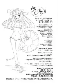 (ToreTama002) [ARARAGI-1071- (Uminya)] Hatsu Ecchi wa Futa Ecchi (Granblue Fantasy)