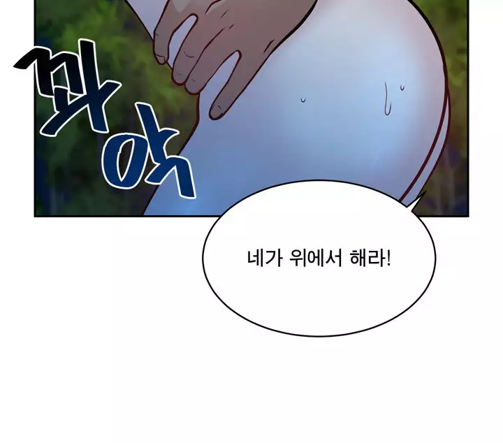 Do you Want to Change Partners Ch.0-30