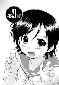 [Mutsuki Tsutomu] Koakuma Tenshi Momoirokei 3