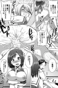 COMIC Purumelo 2011-12 [Digital]