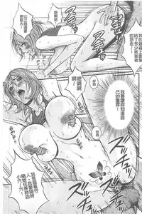 [Nagashima Chousuke] Girls Must Die! [Chinese]