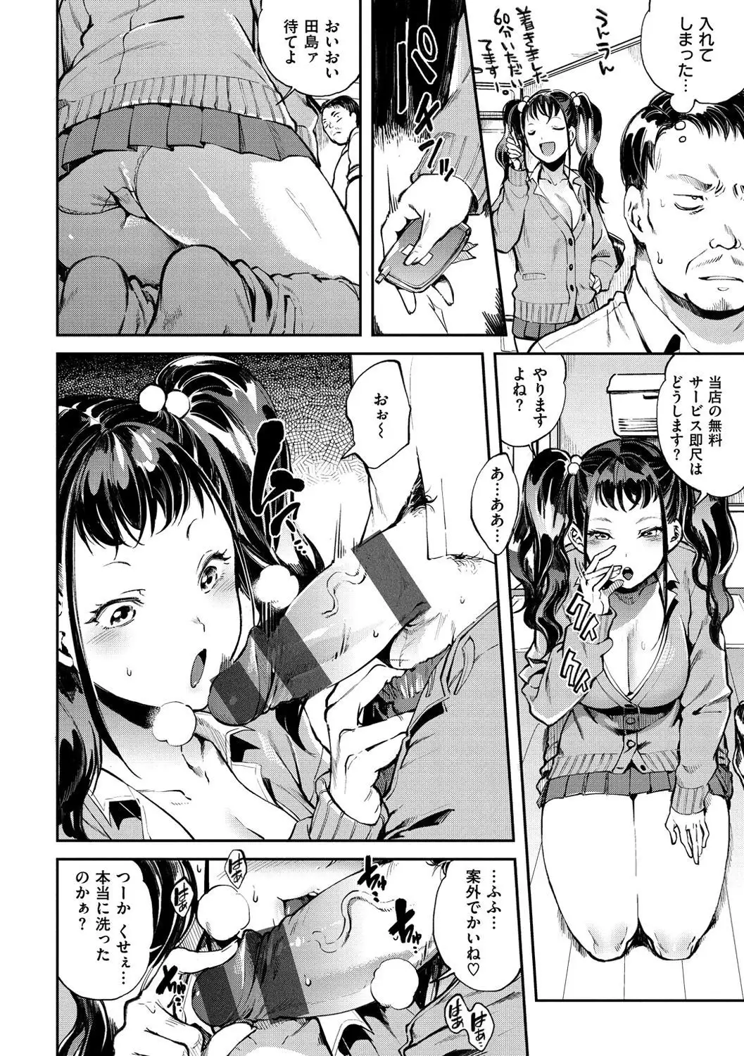 Inran Fetishism - Immoralist & Fetishism