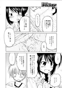 COMIC Megastore 2006-01