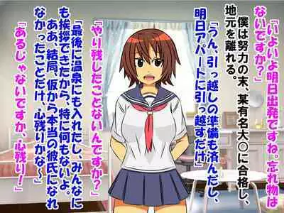 Dougan de Houkei de Doutei de Jishin ga Nakatta Boku ga, Sentou ni Toutte Jinsei ga Kawatta Ohanashi