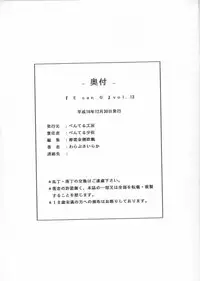 (C67) [Penteru Kohboh (Penteru Shousa)] E can G Vol. 13 (Gundam SEED DESTINY)