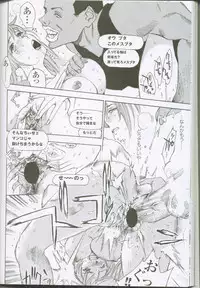 (C59) [G3 (Oh! Great)] G-cube