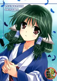 (SC2015 Autumn) [PLUM (Kanna)] PLUMATION 20151004 (Utawarerumono)