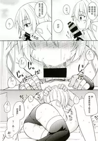 [Tonzura Douchuu (Kazawa)] Okaa-san Maryoku Kyoukyuu-tte? (Fate/Grand Order) [Chinese] [想日电酱汉化组] [Digital]