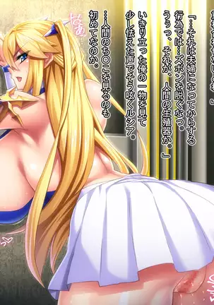 魔王を嫁にするためには。