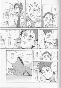 (SC62) [Ankuontan (Tanashi)] Onaji Yobi Gakka no Kuse ni Kuso Majime na Hinata Hajime ga Kioku Soushitsu ni Natte Bokuchin no Dosukebe Kanojo ni naru nante...!? (Danganronpa)