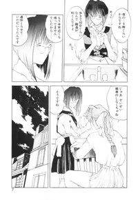 [Togashi] History 2 - Story Of The Forest Fairy 2 (Omoikitte)