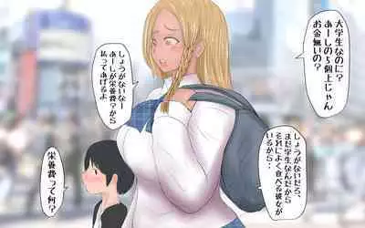 [Pal Maison] Koushinchou Kinniku Futanari Tanpenshuu Amazon-chan Dokata no Miyuki-san