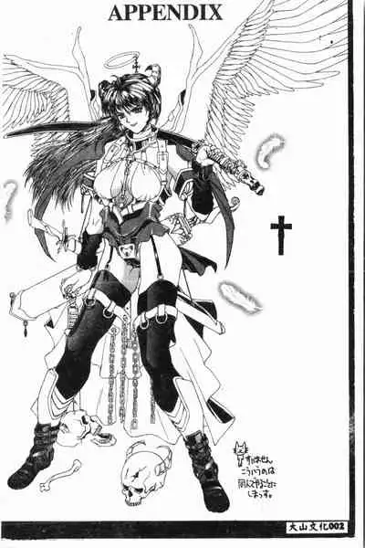 Biane - Flattery Older Sister.