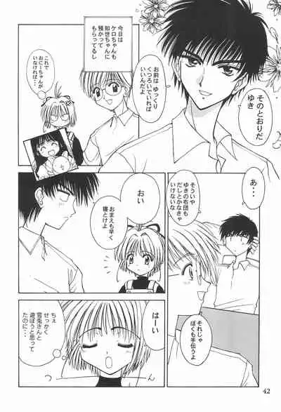 Card Captor Sakura Ganbaru!