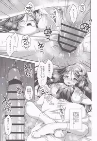 (C94) [APRICOTTEA (Minami)] Apricot Collection (Kantai Collection -KanColle-)