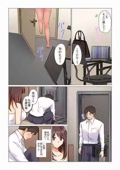 16 Sai ni Natta Tsuma 01-14