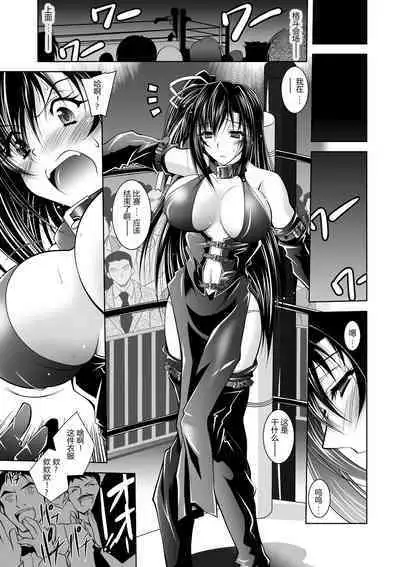 [Parfait] Mesu Inu no Tooboe ~Injoku Elegy~ - The Howling Of A Bitch [Chinese] [Digital]