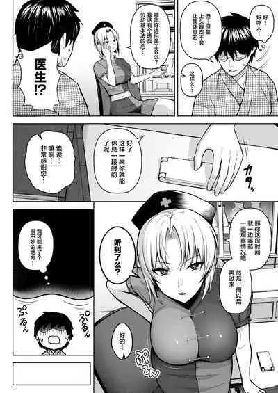 Eirin ga Oppai o Ijiraremakutte P-Cup ni Naru made no Hanashi