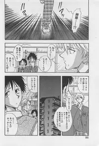 [Yamamoto Johanne] Yin & Yang Dolls