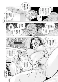 COMIC Magnum Vol. 23