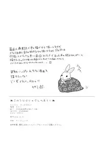 (C91) [DSO (Momoko)] Gohoubi wa Juken no Ato ni