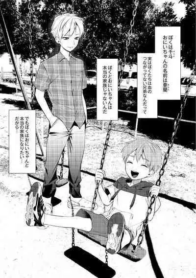 Yankee Shiri Ana Gun Horiri Rape | Yankee Anal Fuck Rape