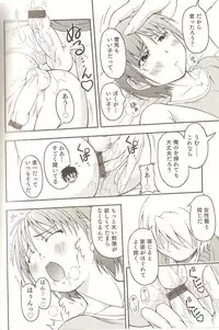 [Anthology] Ero Shota 15 - Spicy Mint Boys