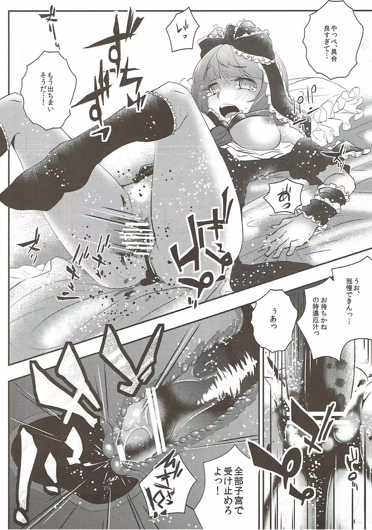 Yakuharai no Tame ni Shojo o Sasageru Hina-chan wa Yakujin-sama no Kagami!!