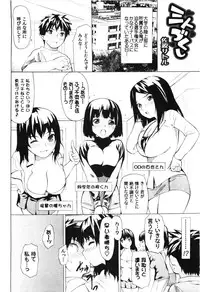 Comic Erochari 2011-06